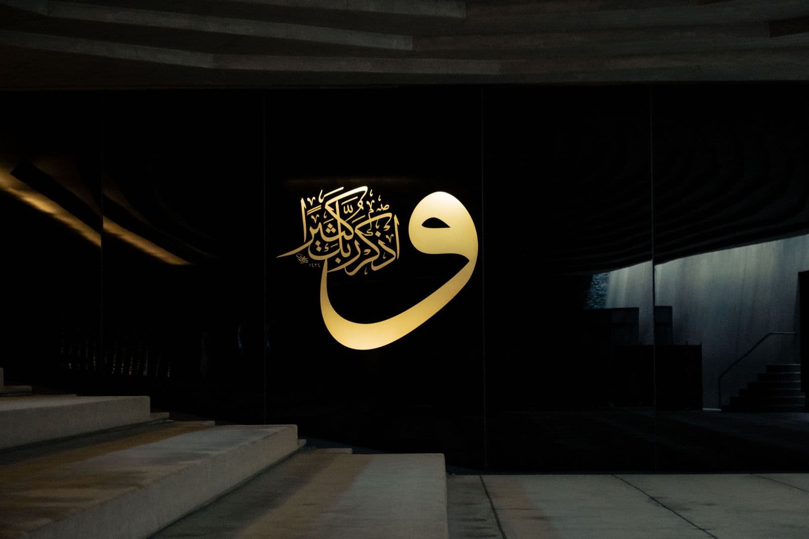 Photo : Zeynep Sude Emek (Pexels) Calligraphie arabe